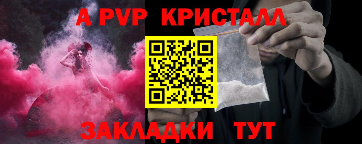 APVP VHQ  Alfa_PVP кристаллы  Муром  Alpha-PVP VHQ  Вход с VPN 