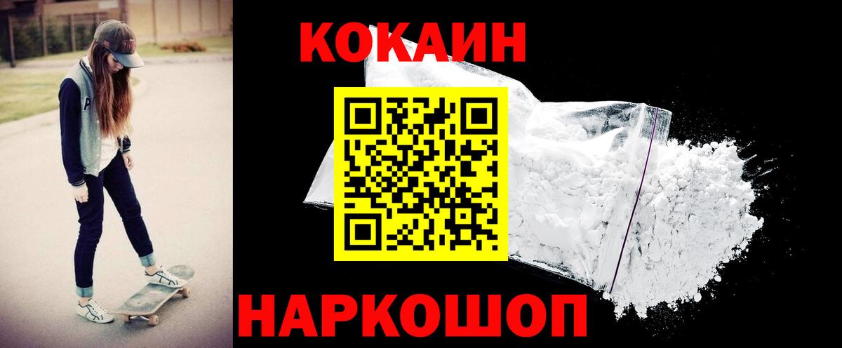 COCAIN 99% Муром