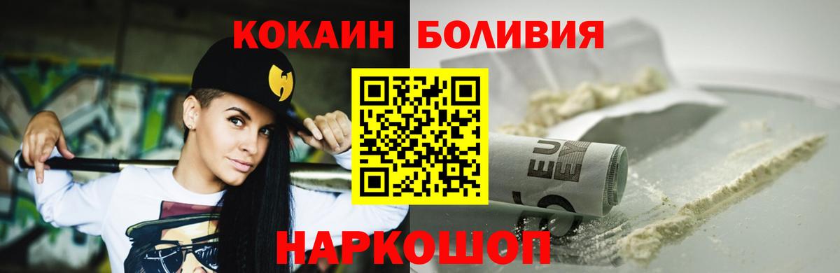 COCAIN 99%  Кокаин Боливия  Вход с VPN  Муром 