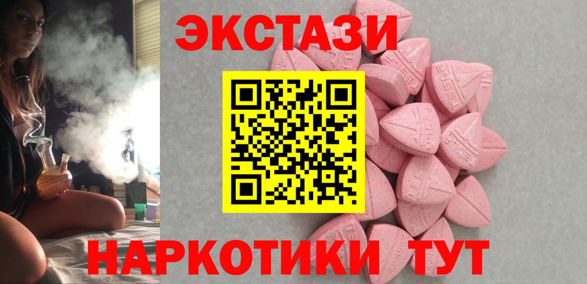 Экстази круглые  Вход с VPN  Ecstasy  Муром 