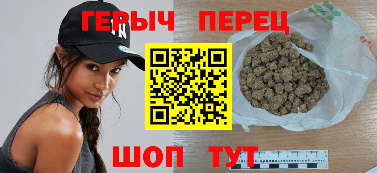 ГЕРОИН белый Муром