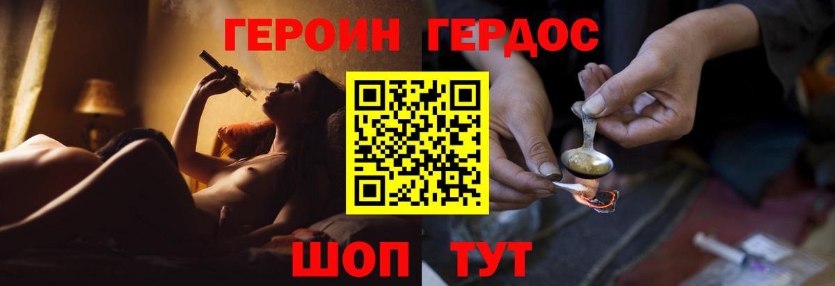 ГЕРОИН герыч  Вход с VPN  ГЕРОИН  Муром 