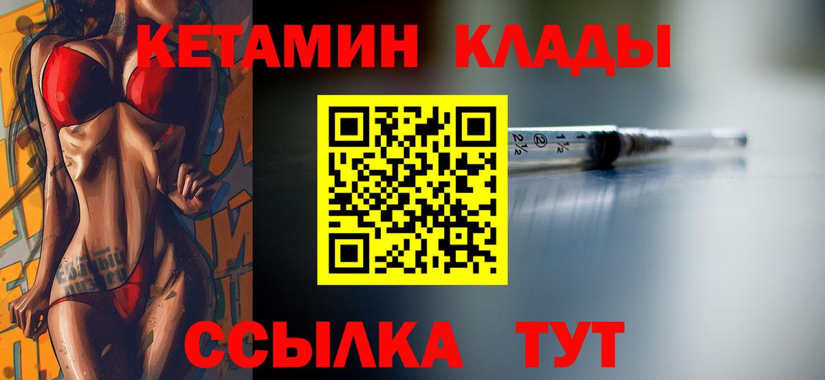 Кетамин ketamine Муром