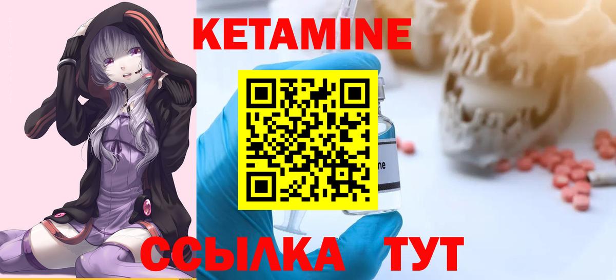Муром  КЕТАМИН VHQ  Вход с VPN  Кетамин VHQ 