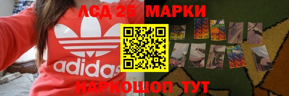 LSD-25 экстази кислота Муром