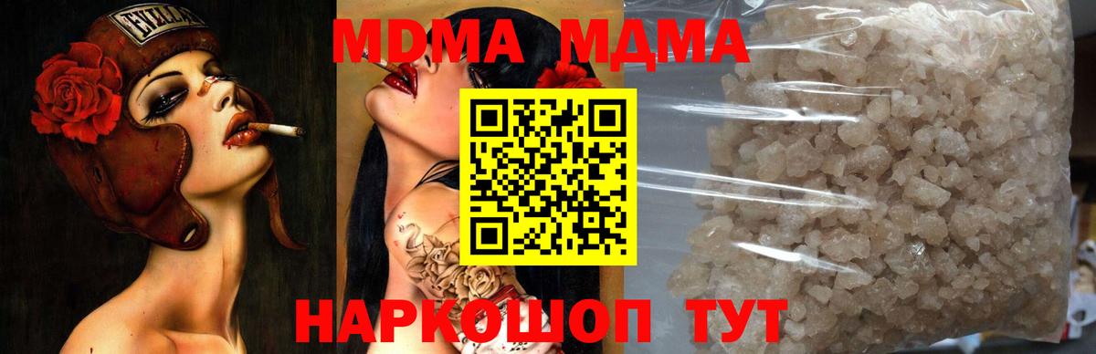 MDMA кристаллы  МДМА  Муром  Вход с VPN 
