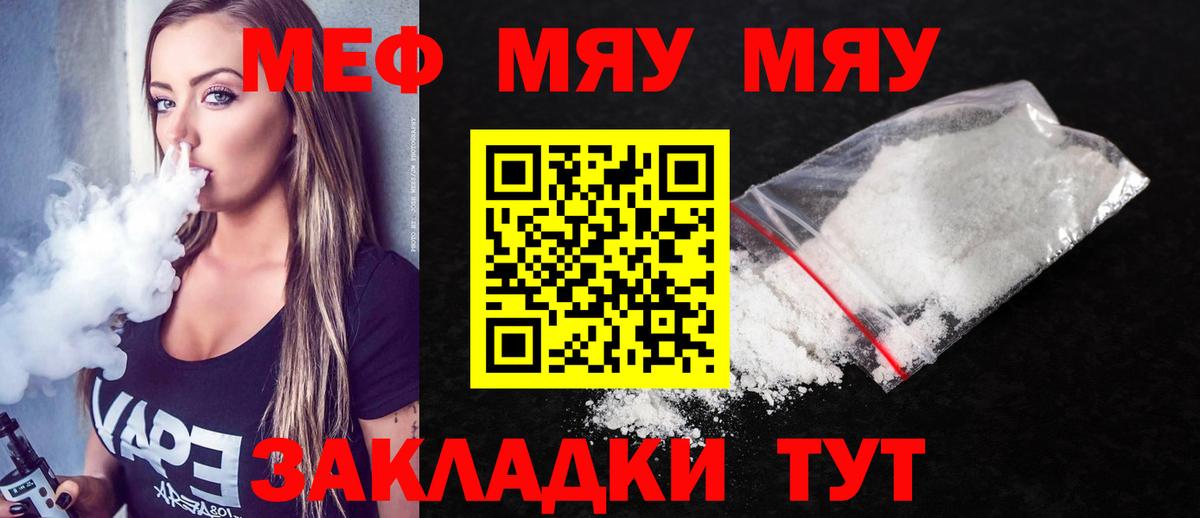 Меф кристаллы  МЕФ 4 MMC  Вход с VPN  где можно купить   Муром 
