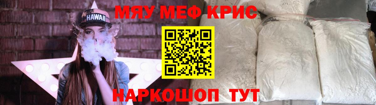 Меф мука Муром