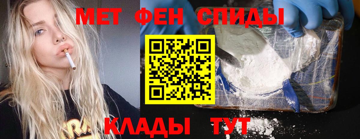 Первитин Methamphetamine  Метамфетамин  Муром  Вход с VPN 