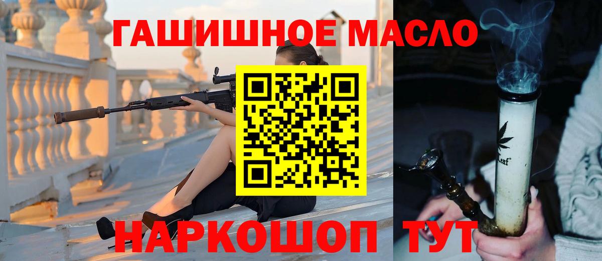 Дистиллят ТГК THC oil Муром