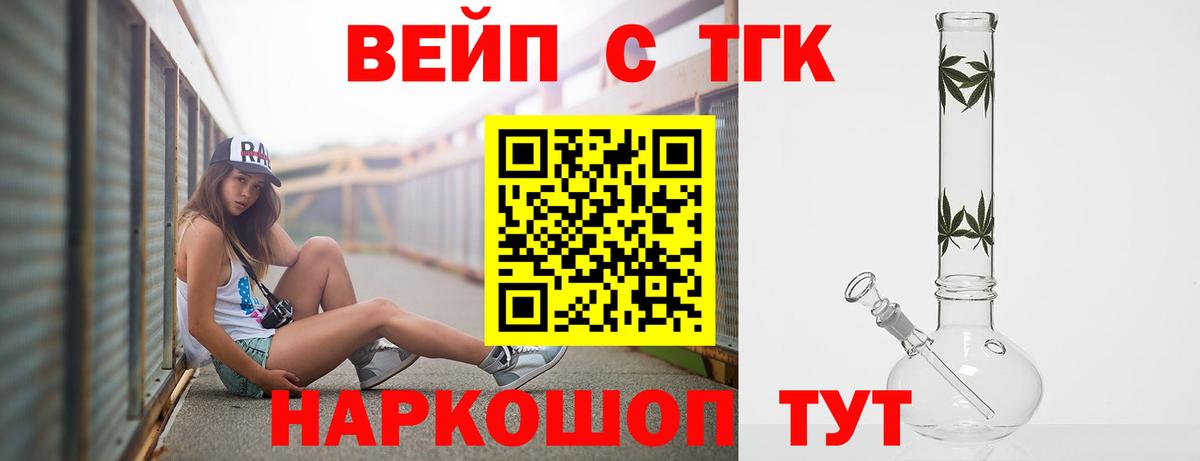 Муром  магазин продажи   Вход с VPN  Дистиллят ТГК концентрат 
