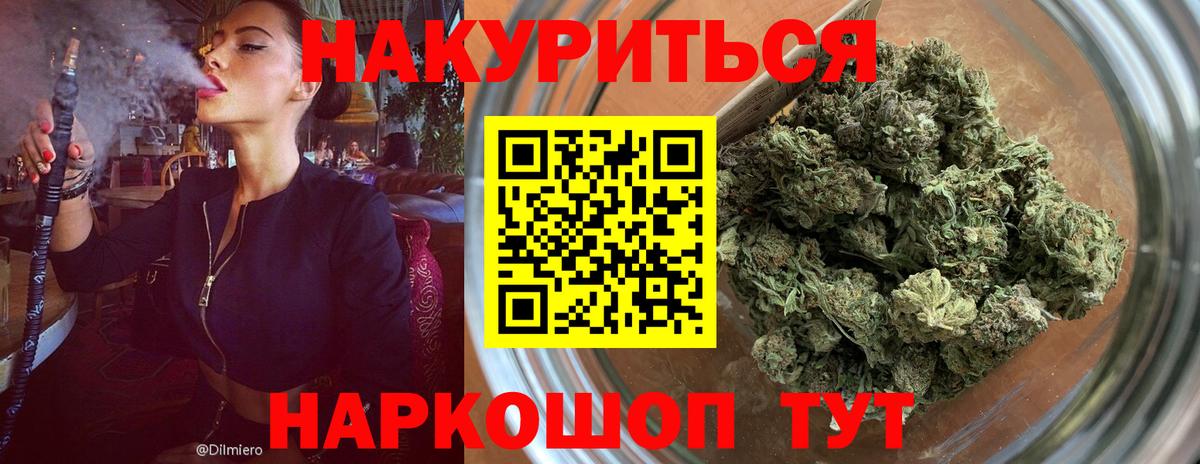 МАРИХУАНА AK-47  Вход с VPN  Бошки марихуана тримм  Муром  Канабис Amnesia  Бошки марихуана ГИДРОПОН 